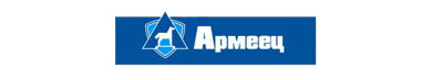 Армеец застраховки